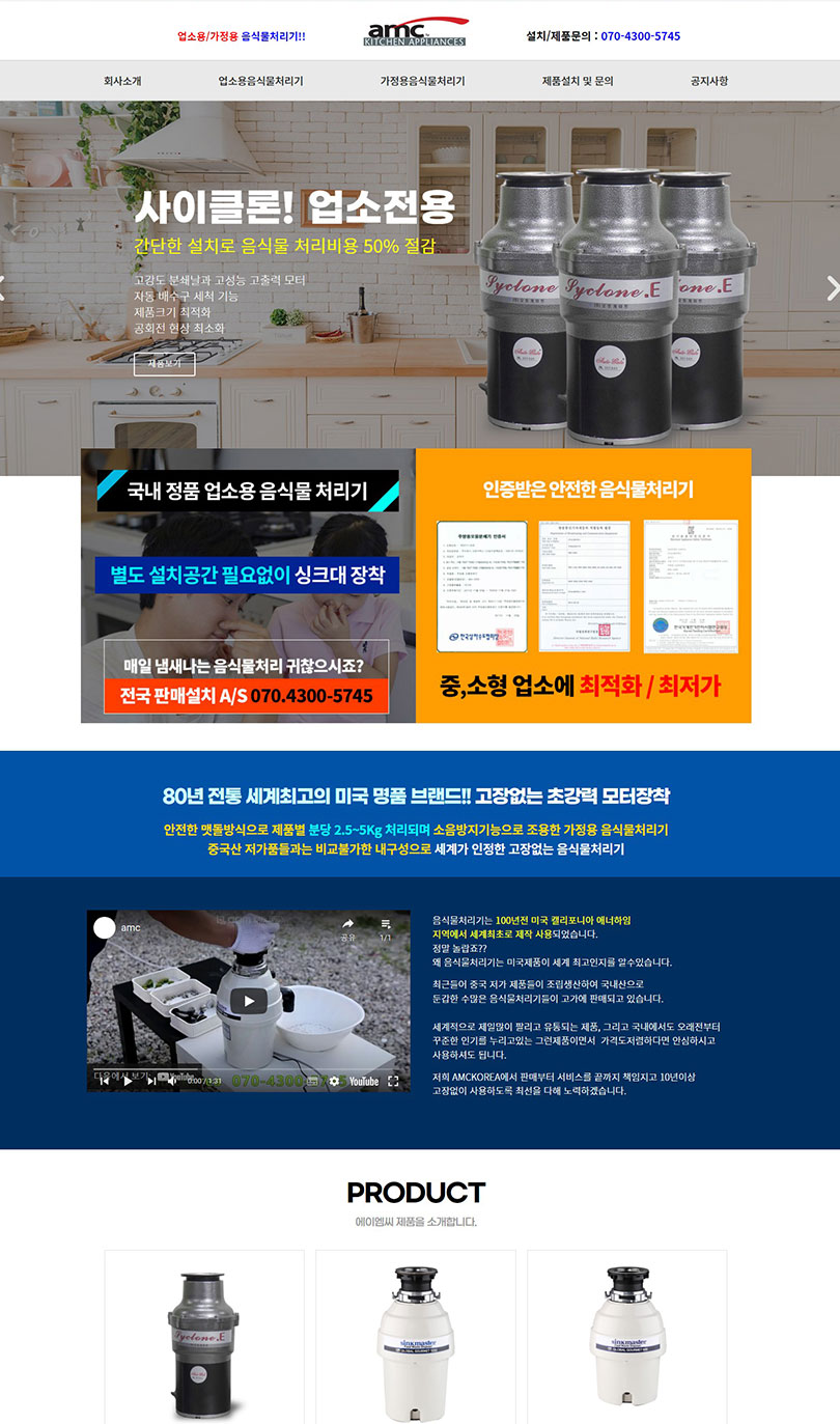 AMC코리아