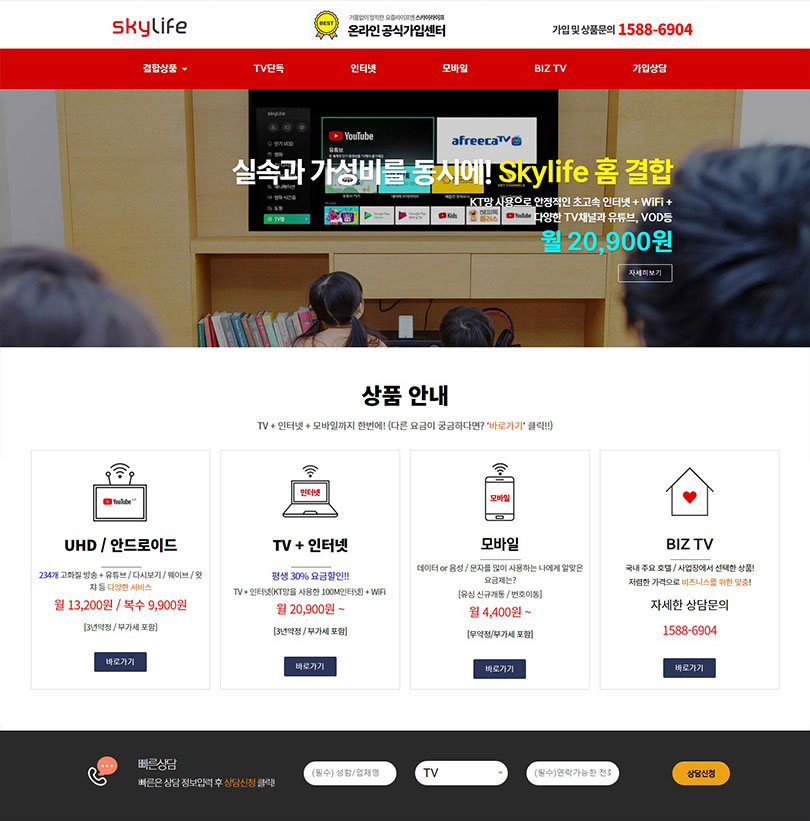 전국KT대리점