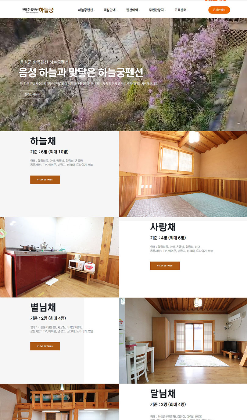 하늘궁